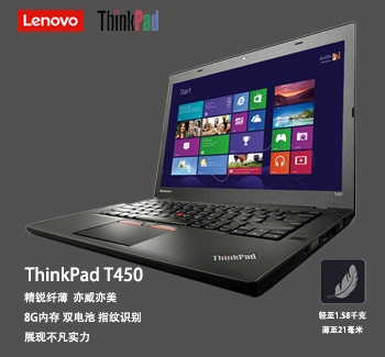 ThinkPad T450<br>笔记本电脑