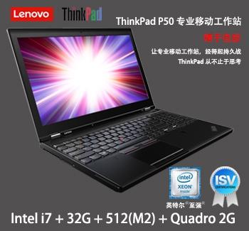 ThinkPad P50<br>笔记本电脑